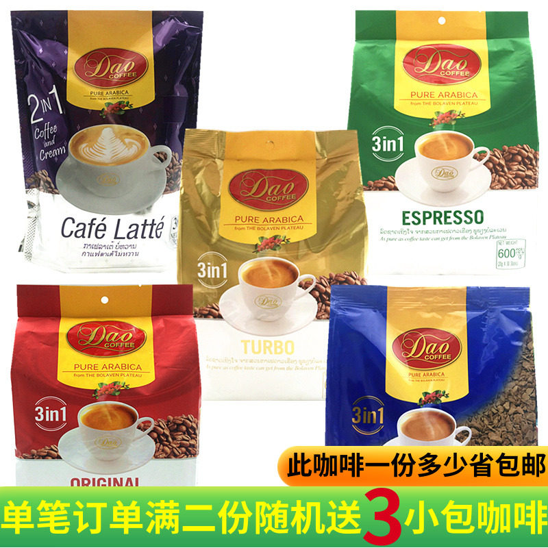 Laos Coffee Dao brand original imported brewing drink Extra strong mellow latte Italian original lyophilized instant coffee powder