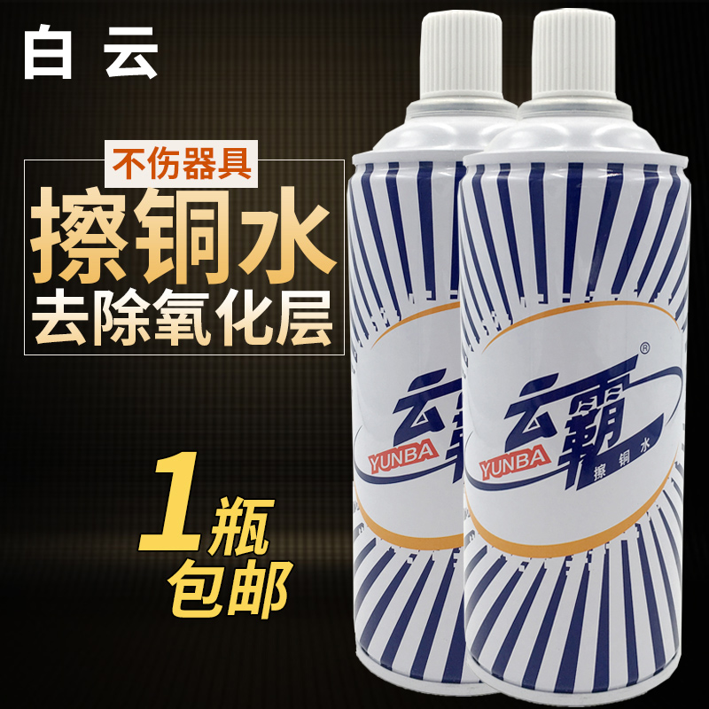 White Cloud Bully Polished Copper Water Metal Copper Products Bronzer Cleanser Stain Brightening Decontamination Antioxidants