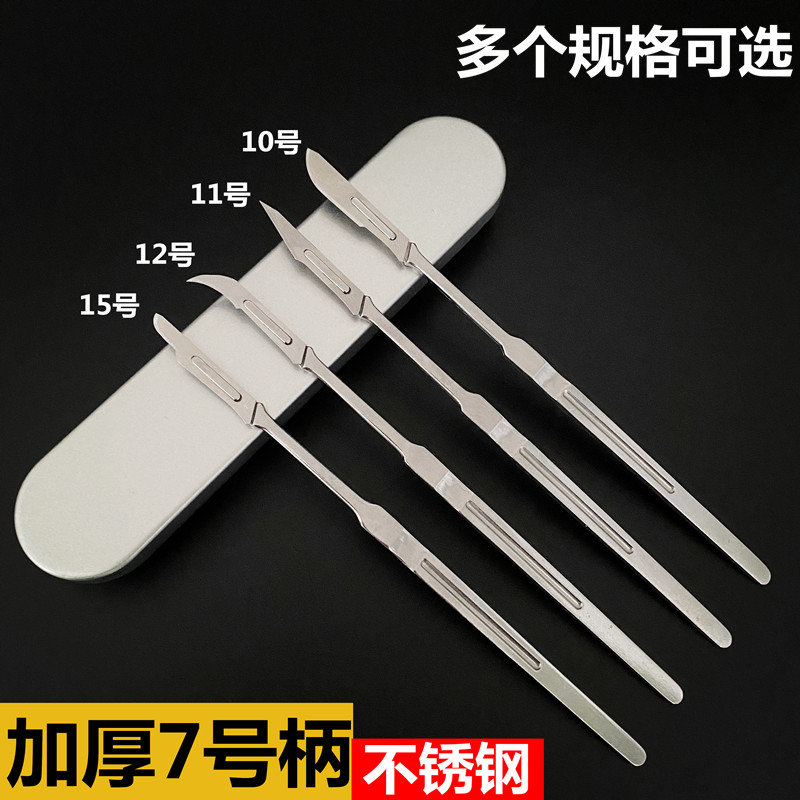 Blade No. 11 Blade No. 7 Knife Industrial Engraving Knife Repair Shave Minor Repair Adhesive Film Knife Tetip Surgery