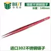 Beist special special tip non-magnetic straight head Gold tweezers Stainless steel tip precision paint color