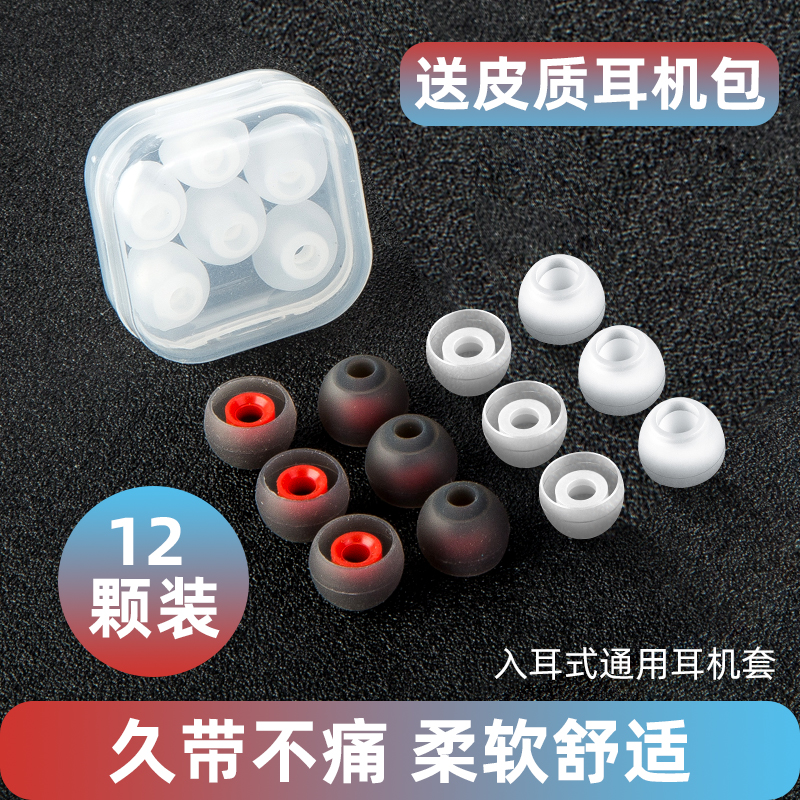 Headphone silicone gel jacket Ear Type Rubber Ring Soft plug Universal applicable Morihaisel Samsung AKG Iron Triangle Xiaomi OPPO Sony vivo Margator Beats Bluetooth ear cover Ear Cap