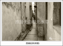Original photographic work-Xitang name of high-definition digital photo JPG electronic photo material ancient town to get the humanities