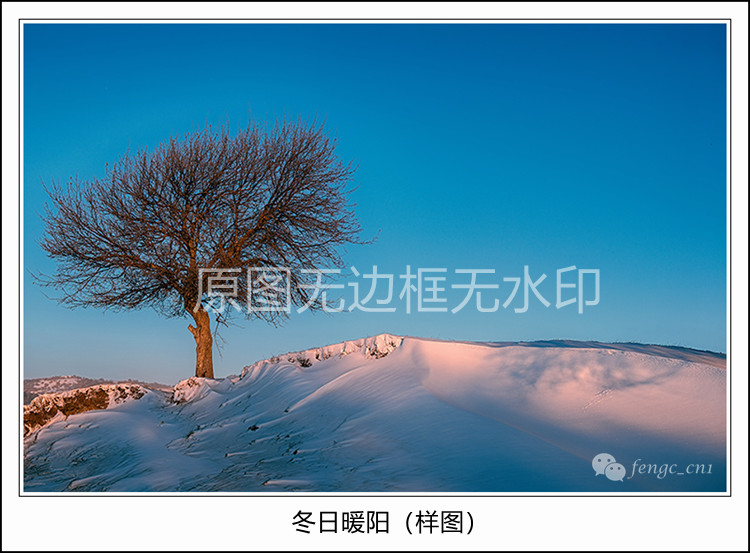 Original Photography Works Winter Sun Warm Yang High-definition Digital Photo Electronic Pictures Scenic and scenic Winter scenery on the Chenxi Dam