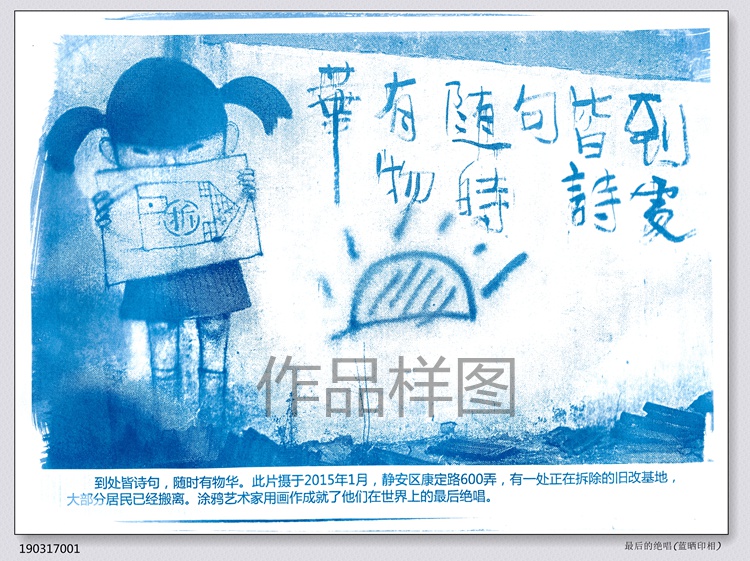 Classical printing method, cyanotype original photography works: the last swan song, hand-made retro photos