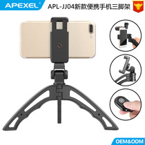 APEXEL new portable fumbling live desktop anti-shake folding versatile handheld slacker three-foot phone holder