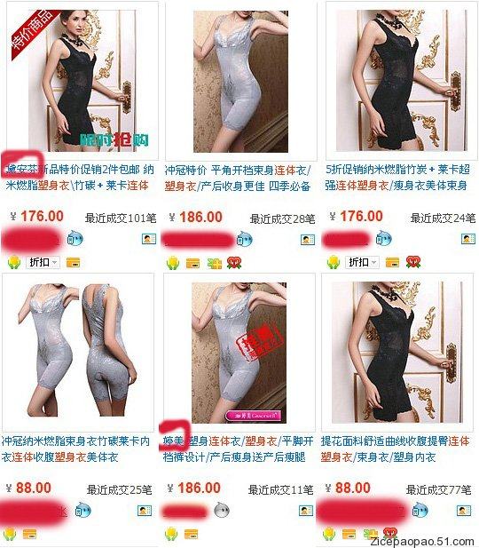 Sous-vêtement minceur - Ref 710645 Image 4