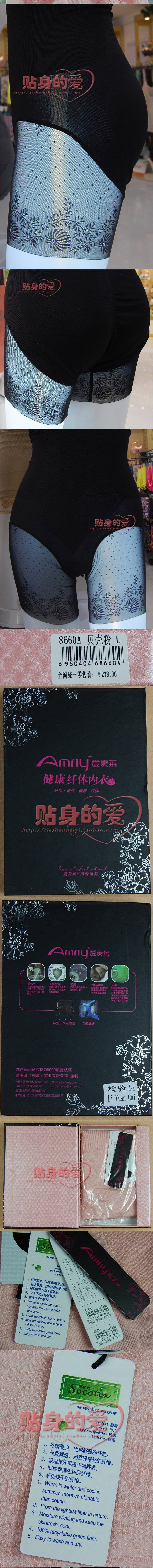 body amincissant AMRIY 8660A - Ref 686006 Image 5
