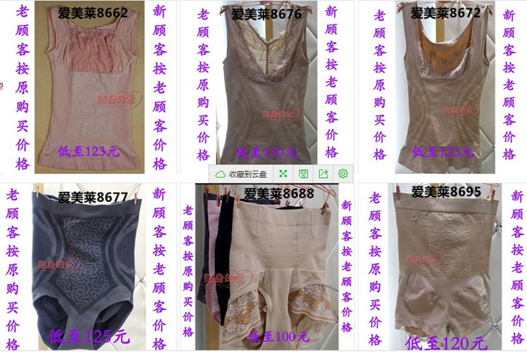 Sous-vêtement minceur AMRIY - Ref 710655 Image 4