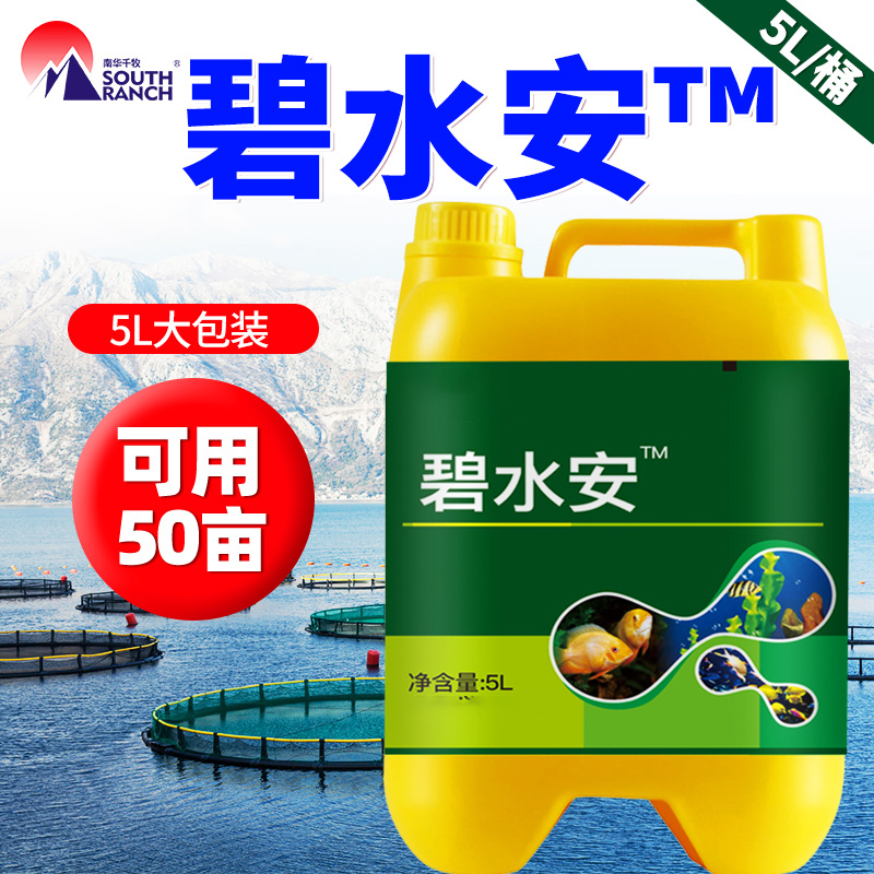 Bizui Solid Aquaculture Toxic Fishpond Crab Tangshui Solid Hydrochloride Organic Acid Acid