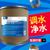 25kg VAT EM probiotic concentrated powder aquaculture Bacillus subtilis lactic acid bacteria original compound Emma