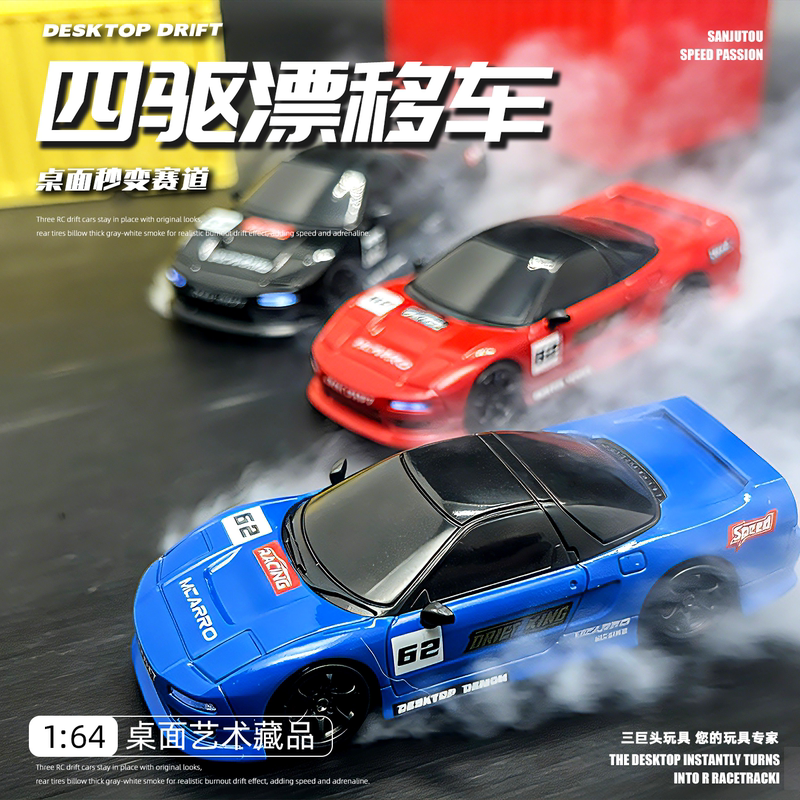 Mikalot 1:64 Remote Control Drift Car Sports Car Model 2.4Grc High-Speed Dynamic Model Professional Racing Toy