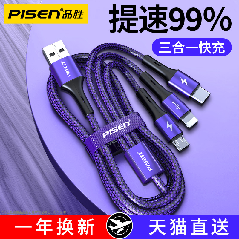 PISENはiPhone 13データケーブル3イン1急速充電に適しており、Apple 12充電ケーブル1対3車載拡張タイプCマルチポートマルチヘッドユニバーサルプラグフラッシュ充電タブレットノートブックに適しています