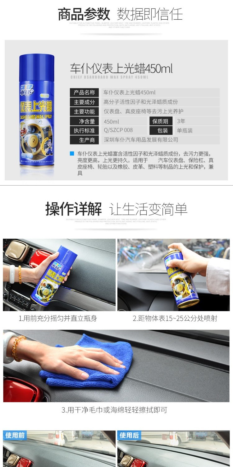 Xe phục vụ đồng hồ tấm sáp xe bảng điều khiển sáp sáp bảo trì sáp xe nội thất da thật ghế khử trùng đại lý chăm sóc - Phụ kiện chăm sóc mắt nước lau kính mắt của Nhật