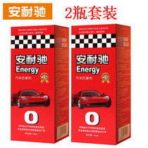 Annaichi Automotive oil additives Engine anti-wear agent Protective agent Repair agent 142ml anti-wear 2 bottle set