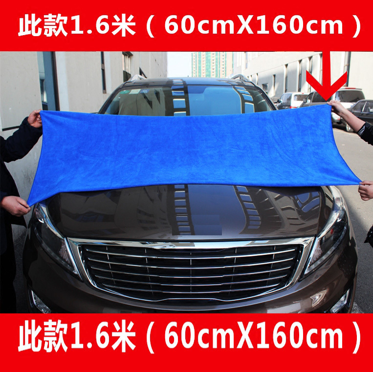 Car wash big towel wipe car towels 2 m lengthened water suction thickened car special without dropping hair cleaning cloves