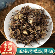 Witlingxian 500 gr New Stock Willingen Root Alias Rose Fairy Iron Filetage Lotus Clean Wiling Fairy Section