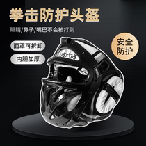 Aide à la protection de la boxe Aide à linstruction des enfants Loose Beat Guard Taekwondo Free Pacing Protective Headgear Cap Totally Enclos Face Mask