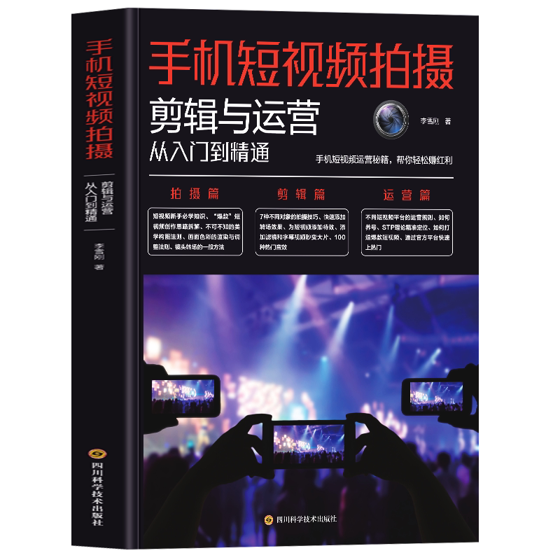 Genuine AI short video generation and production, mobile photography and retouching video shooting and editing, a book that helps Vlog short video creation from entry to proficiency, DeepSeek+ editing, fun short video operation and monetization