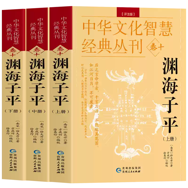 正版全5册周易全书+易经+梅花易数+中国风水文化+奇门遁甲详解中国哲学