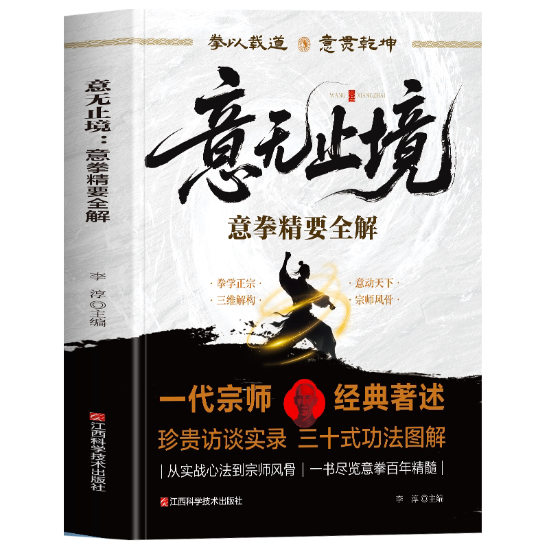 形意拳書籍- Top 100件形意拳書籍- 2025年12月更新- Taobao