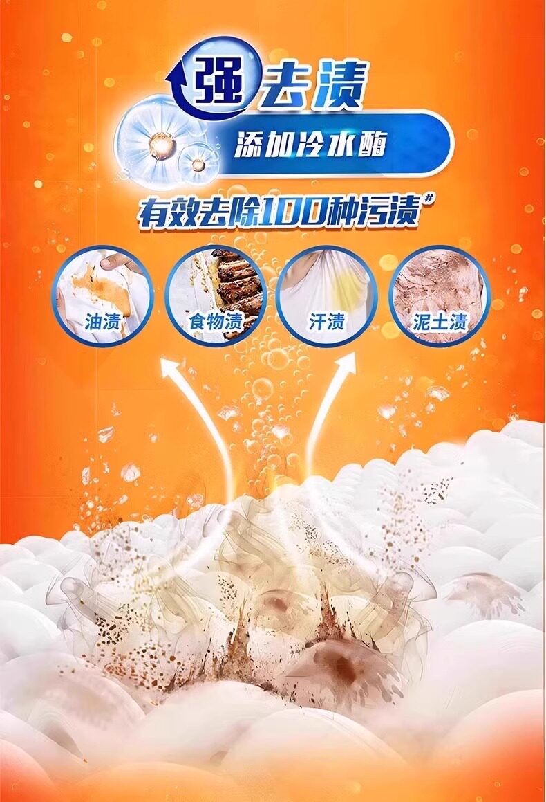 Стиральный порошок 汰渍洗衣粉强力去污渍持久留香家用实惠装无磷批发官方正品旗舰店 Tide