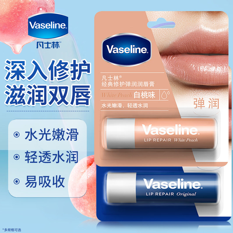 ヴァセリンリップバーム3.5g、男女兼用、保湿・修復効果、公式ブランド旗艦店。