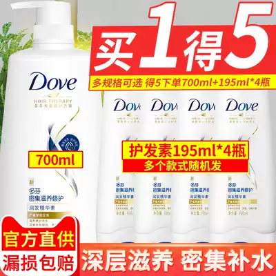 Dove conditioner silky smooth fragrance Long-lasting dyeing and perming damage care women's special brand official flagship store