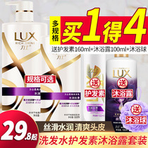 Lux shampoo Liquid dew Shampoo cream Shower gel Milk conditioner Family set Long-lasting fragrance for men and women