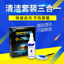 Laptop cleaning mud mobile phone Computer Film cleaning liquid set TV screen cleaning fluid brush cloth