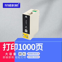 Rongwei Supplies T1371 ink cartridges apply Epson EPSON K100 K200 300 K205 K205 K305 T137 T137 black