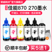 (SF)Applicable Canon TS8080 5080 9020 8020 MG7720 Printer refillable ink MG7780 6880 6020