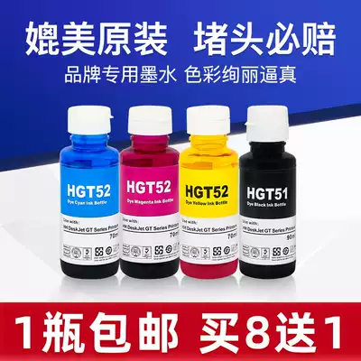 Compatible Hewlett-Packard printer Ink universal HP Ink Tank 5820 5810 GT52 411 410 319 318 311 31