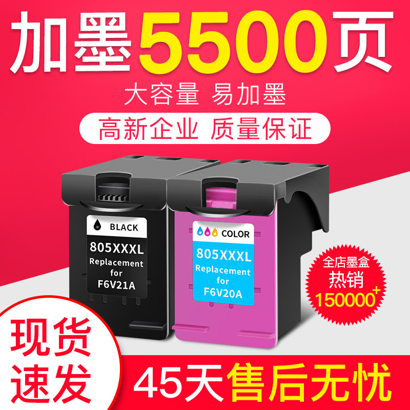 Suitable for HP 805 ink cartridges HP1210 1212 2330 2331 2720 2722 2723 2729 printer ink tank 805
