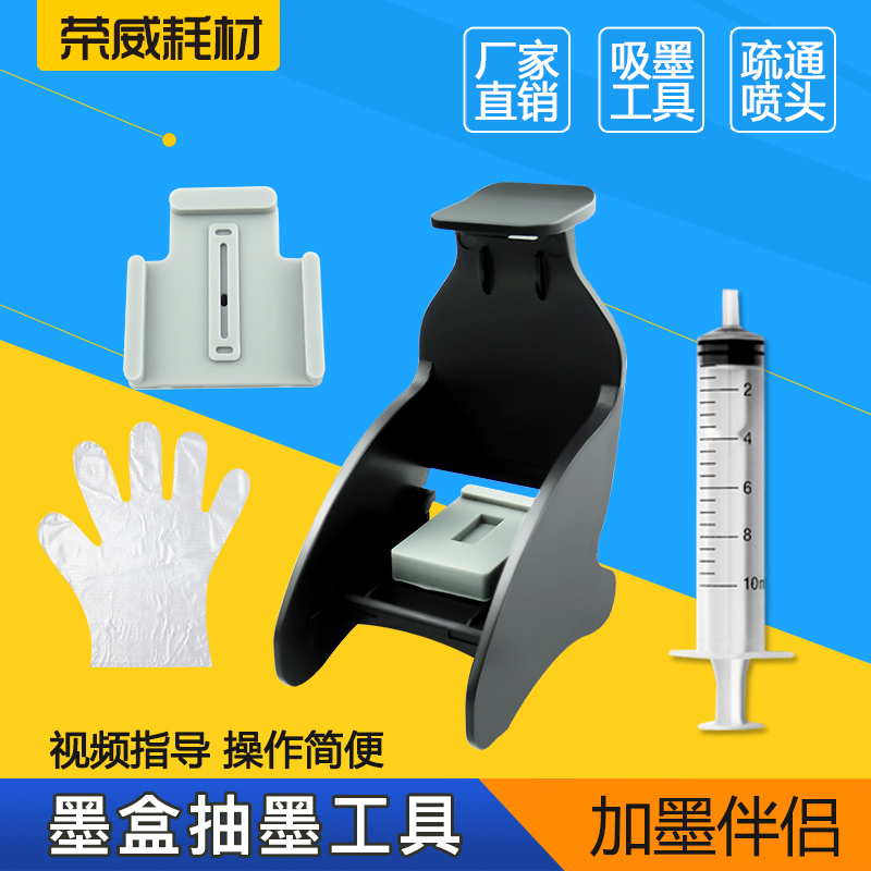 803 ink extraction clip for HP 2132 1112 2621 2622 2131 1111 2623 2628 3636 2138