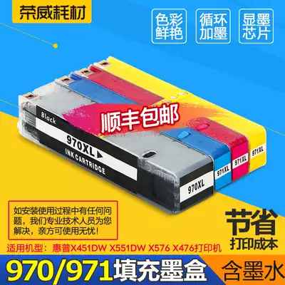 Roewe Consumables compatible with HP 970 ink cartridge HP X451DW X451DN X551DW X555DW X576 X476DW CN62