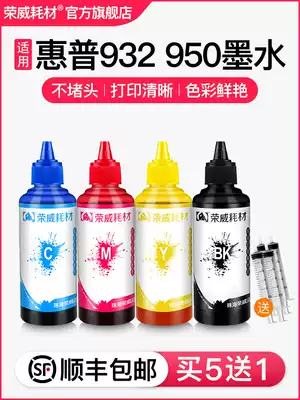 Compatible HP HP7510 7512 7110 7610 7612 6100 8500 8610 8620 printer filled with ink 932