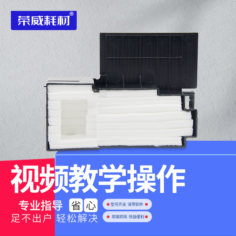 Compatible with Epson L565 waste ink pad L550 L551 L555 L558 L565 L451 M101 M105 M201 M205 WF-M1030 printer waste ink collection pad