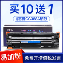 Applicable hp 88a Toner HPcc388a m1136 hp m126a nw p1108 p1007 p1008 m128f