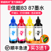 Compatible Canon PG-83 87 black ink CL-93 97 color can add ink cartridge E618 E518 E608 E568 E568R printer 4