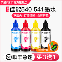 Compatible Canon PG540 541XL cartridge ink MG3550 3650 4150 4250 2150 2250 3150 MX37