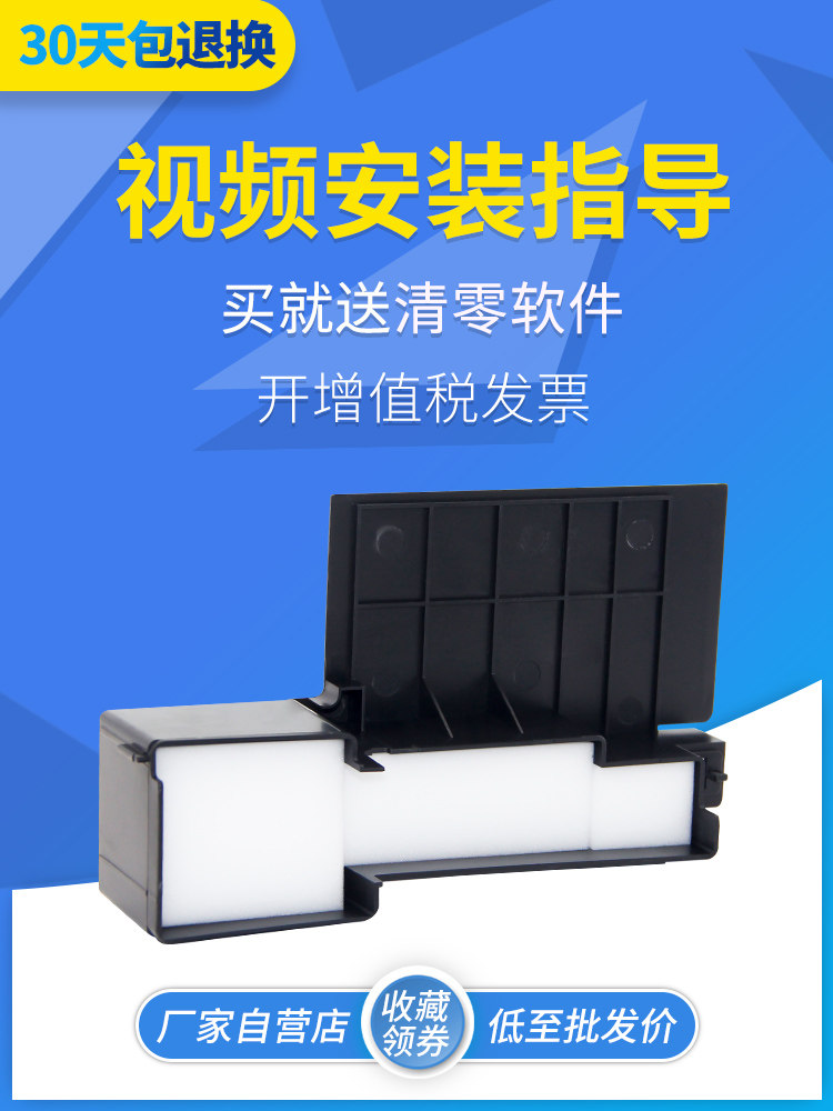 Compatible with Epson L111 L301 303 358 360 363 365 368 210 211 220 L310 313 350 351 353 355 455 XP245 Waste Ink Collection Pad