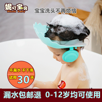 Childrens shampoo cap baby shampoo cap bathing artifact baby and toddler waterproof hat ear protection childrens enlarged shower cap