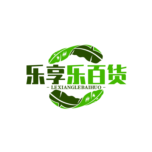 乐享乐百货的LOGO
