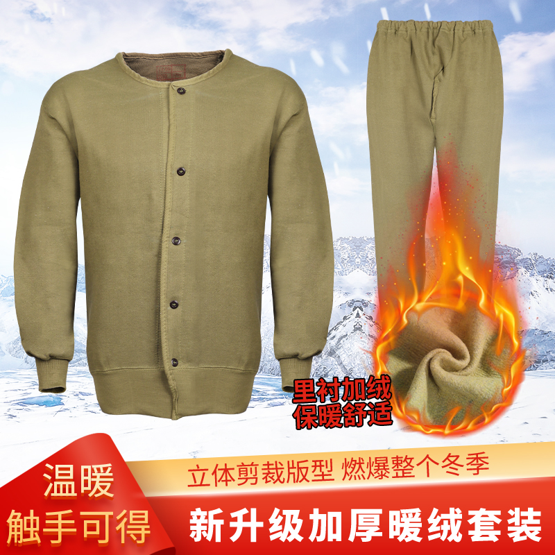 78 Style Thickened Sanitary Coat Army Suede Clothes Outdoor Coal Mine Cotton Flannel Suede Pants Suit Warm Cotton Clothes Autumn Clothes Old-Taobao