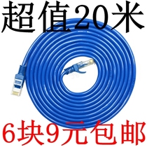 Finished network cable Super five computer network cable 10 meters 20 meters 30 meters 40 meters 50 meters 8-core network cable network cable