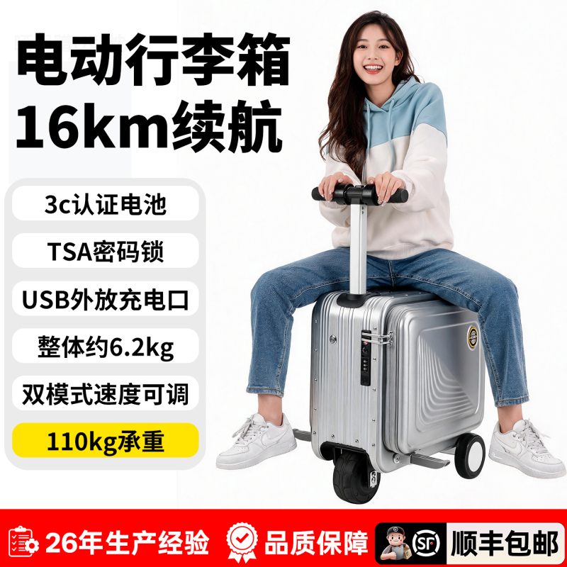 Children's and Students' Small Electric Luggage Suitcase, Smart Riding and Travel Trolley Case, Can Accommodate Adults, Suitable for Backpacks and Travel, Can Be Taken on the Plane Children's and Students' Small Electric Luggage Suitcase, Smart Riding and Travel Trolley Case, Can Accommodate Adults, Suitable for Backpacks and Travel, Can Be Taken on the Plane