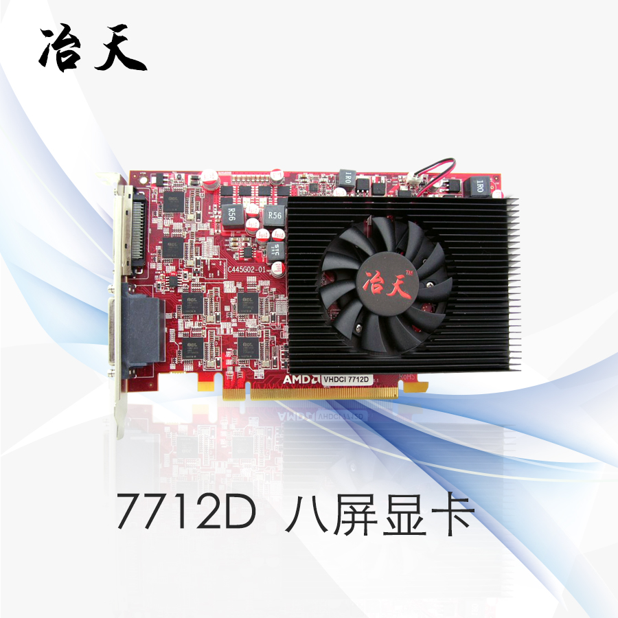 Metallurgical graphics card 12 screen splicing 7712D 2 rows 6 columns point-to-point 12DVI 12HDMI brand new