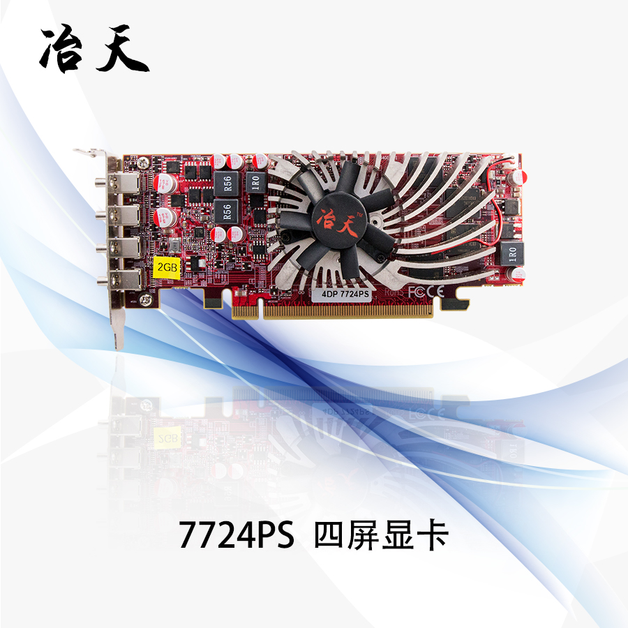 Metallurgical Graphics Card 4 Screen Splicing 7724PS 4 Tandem Screen EDID Lock Screen Projection Fusion With 4 Horizontal Screen New