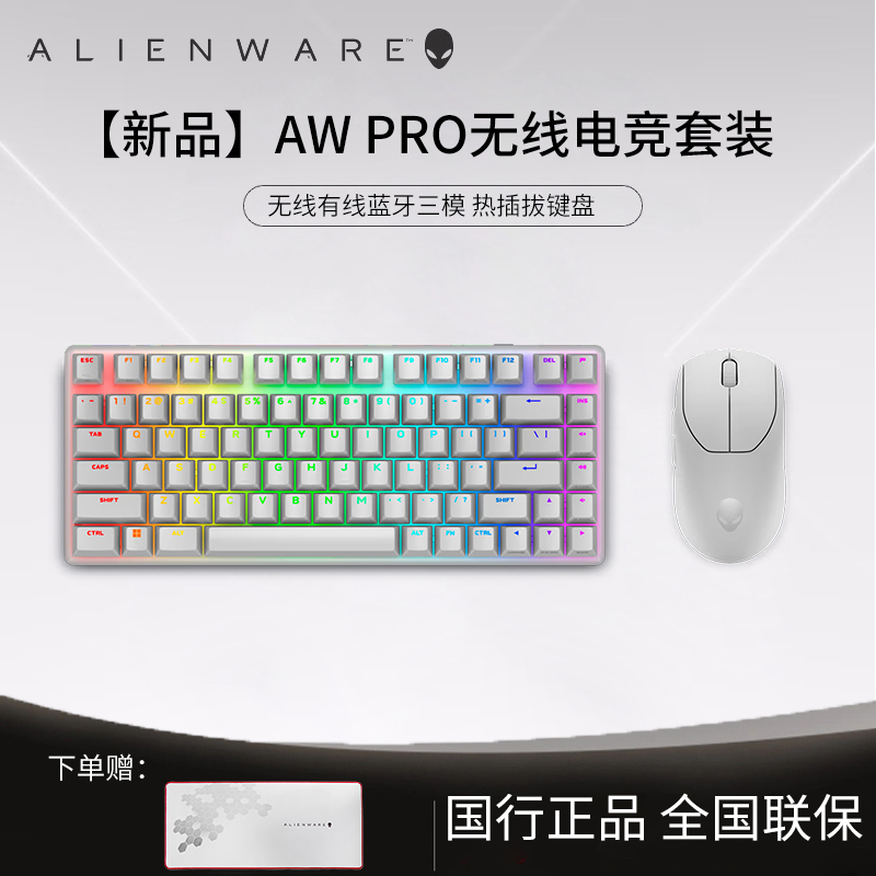  Alien Wireless Mechanical Keyboard and Mouse Set Tkl Professional Gaming Hot-Swappable Customized Keyboard