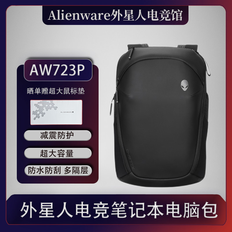 ALIENWARE Alien Laptop Bag AW723P Travel Multi-function Gaming Gaming Backpack